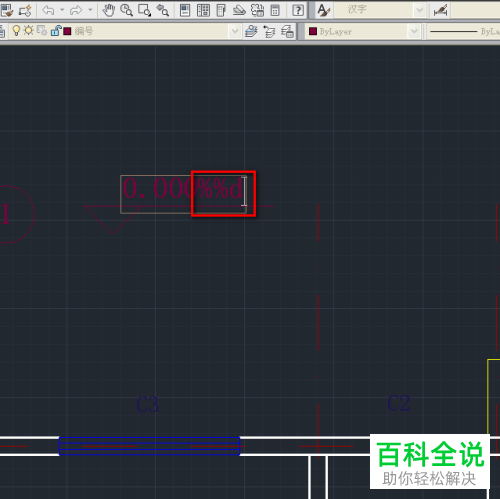 如何在电脑cad软件内进行特殊字符的输入