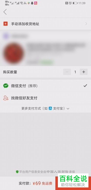 如何在拼多多中参与拼单购买商品