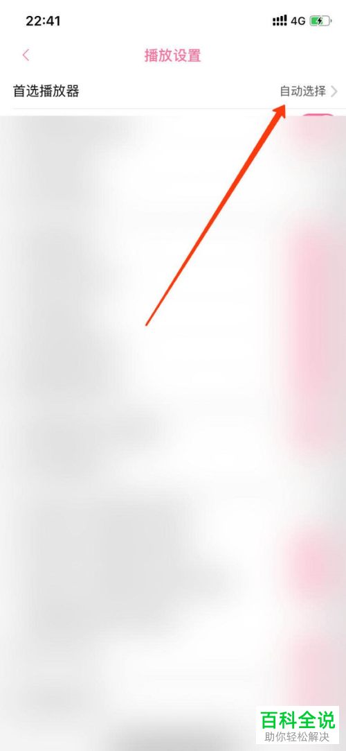 如何在手机版哔哩哔哩中解决黑屏和花屏的问题