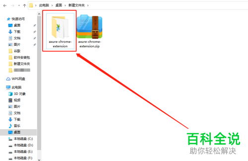 如何在谷歌浏览器安装离线插件