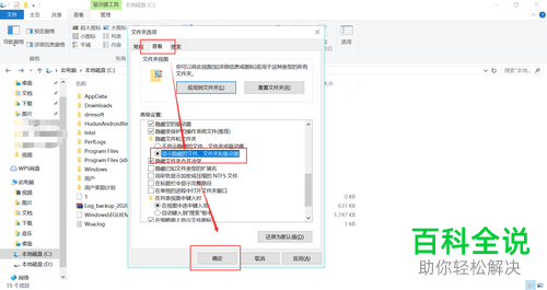 如何在win10系统中显示隐藏的文件