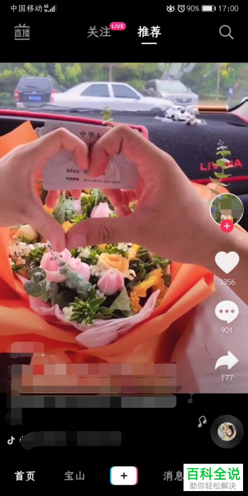 如何在抖音中领取头像挂件