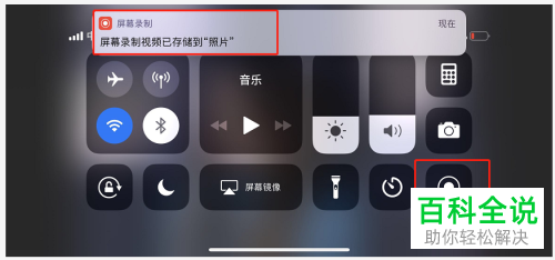 如何在爱奇艺上录屏并保存到手机本地