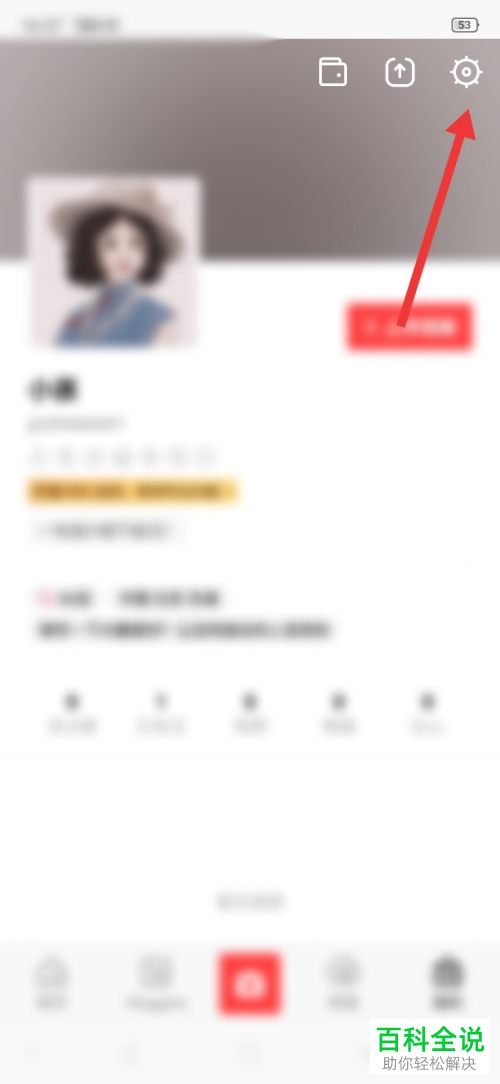 如何注销vue vlog软件的账号