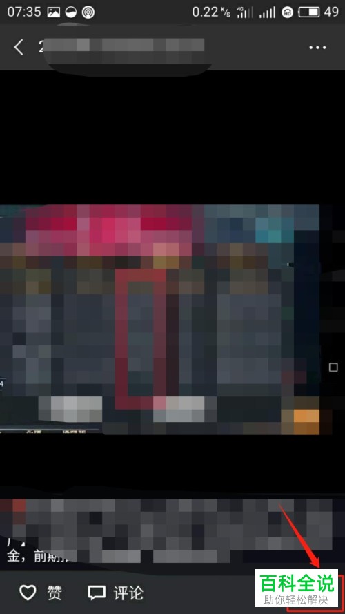 如何在手机端微信中清理或屏蔽朋友圈消息？朋友圈入口如何关闭？