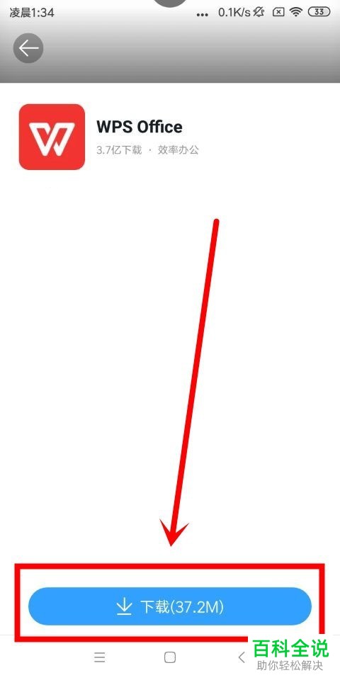 如何在手机版wps中签到以及使用“找回文档”功能