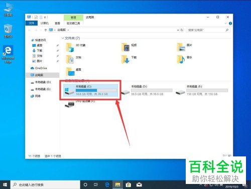 如何找到win10系统自带壁纸、主题