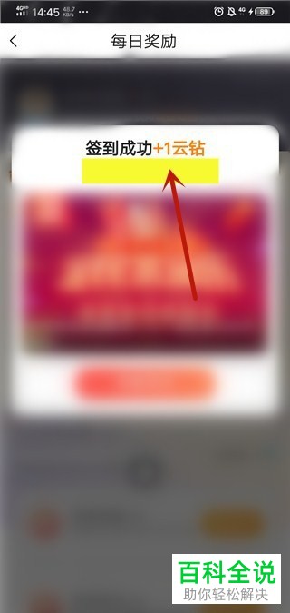 如何在PP体育上签到