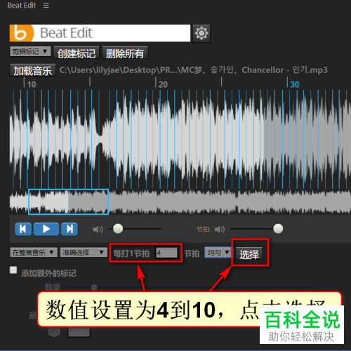 如何在PR软件中编辑音乐时设置自动打点