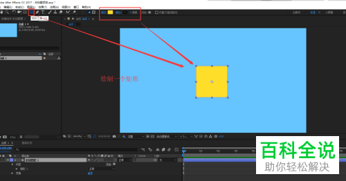 如何在AE中制作具有上下左右十字模糊效果的矩形？