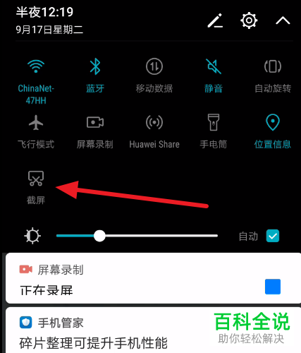 如何在微信中截长图