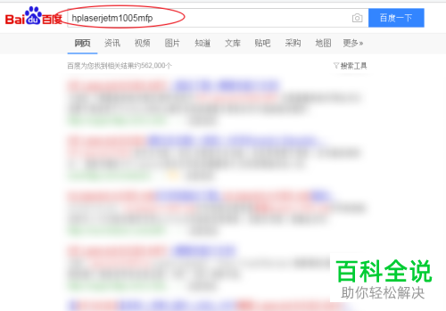 如何在电脑中下载并安装HP LaserJet M1005 MFP驱动程序