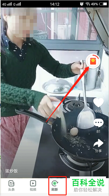 如何在趣头条App获得金币奖励