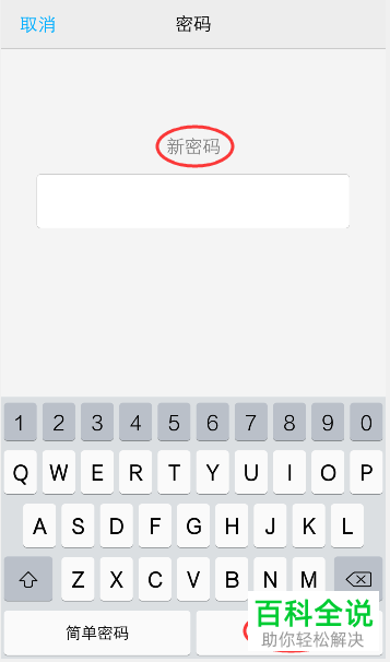 如何在vivo手机内设置包含字母和数字的混合锁屏密码