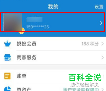 如何在支付宝上进行关联账号