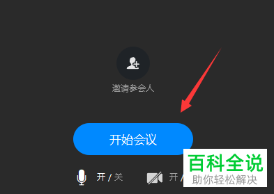 如何在钉钉上进行考研复试