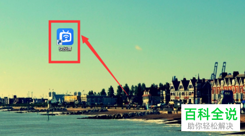 如何在电脑版快投屏中使用USB有线投屏功能