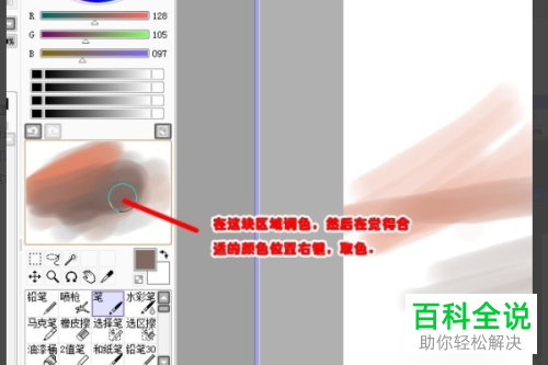 如何在SAI中进行调色