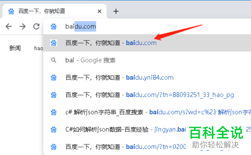 如何在电脑中设置将百度的搜索结果在同一个窗口打开