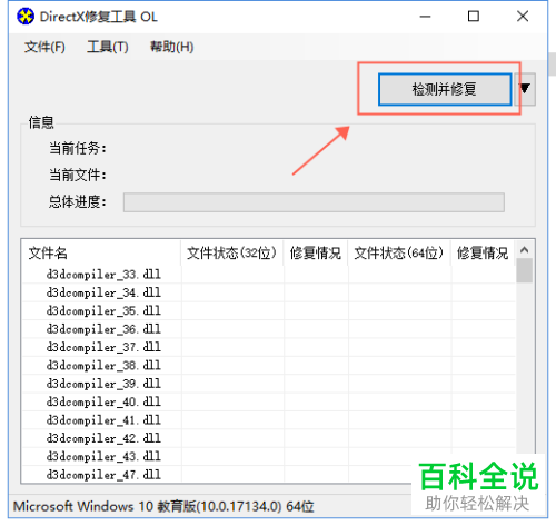 如何在WIN10系统中解决无法找到MSVCR120.dll系统错误的问题