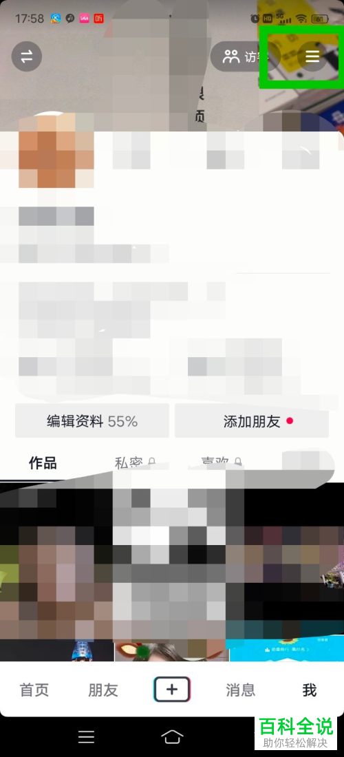 如何在抖音里查看辟谣专区的消息？