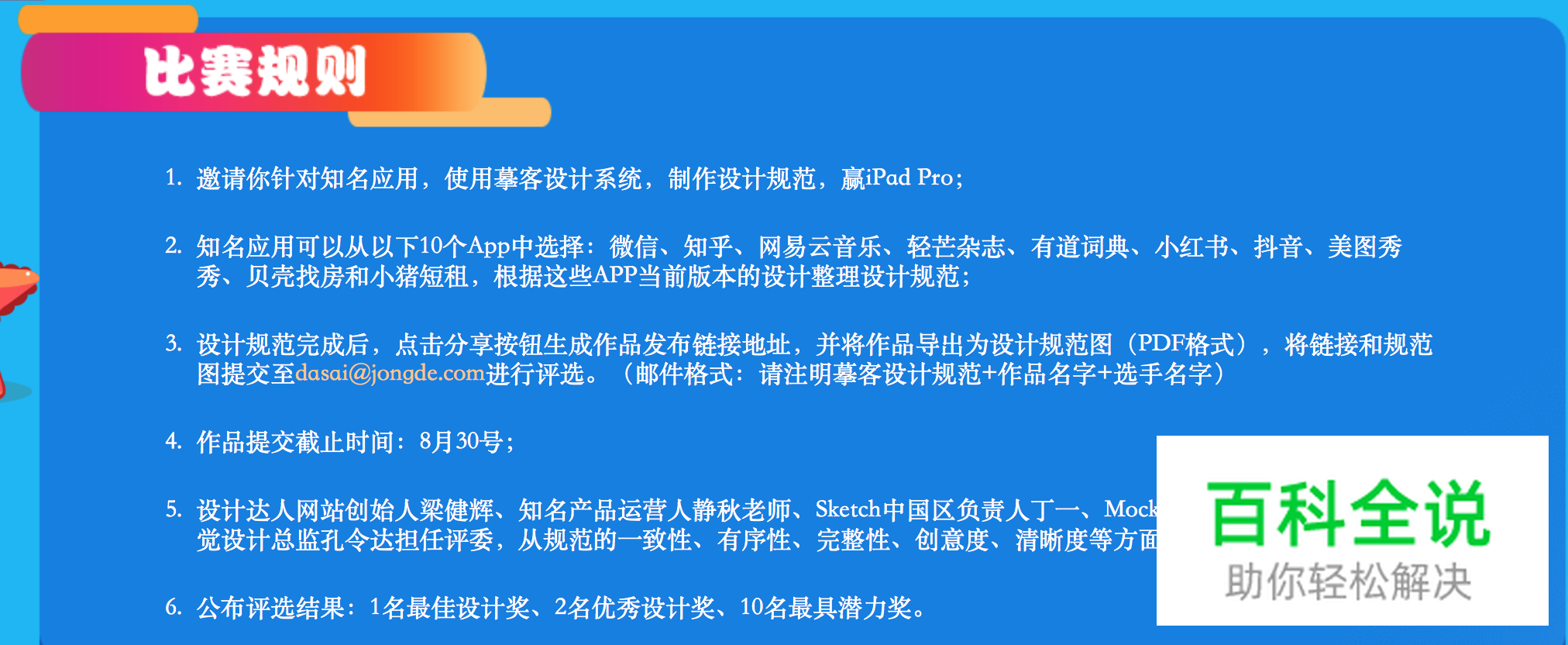 如何制作一款APP的设计规范文档？