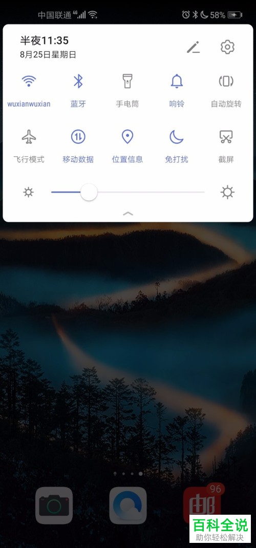 如何在华为nova5i中使用截屏