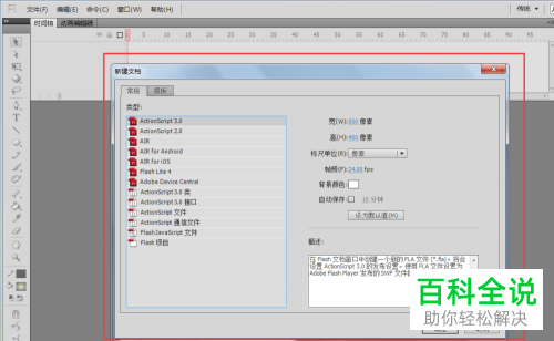 如何在flash中倾斜文字?