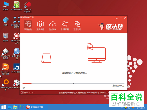 如何在外星人电脑上重装系统？