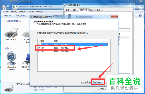 如何在电脑中解决无法使用打印机打印测试页的问题