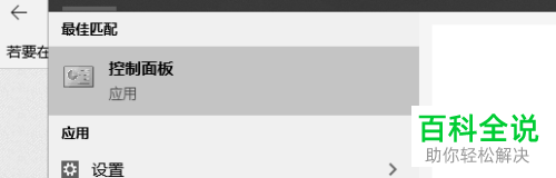 如何在win10系统中将程序卸载