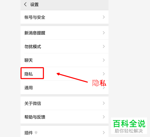 如何在微信中修改朋友圈显示三天和半年设置？