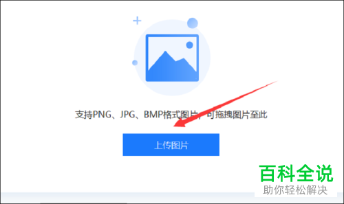如何在电脑上将图片中的文字识别提取