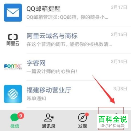 如何在手机微信中查询当地实时天气情况？