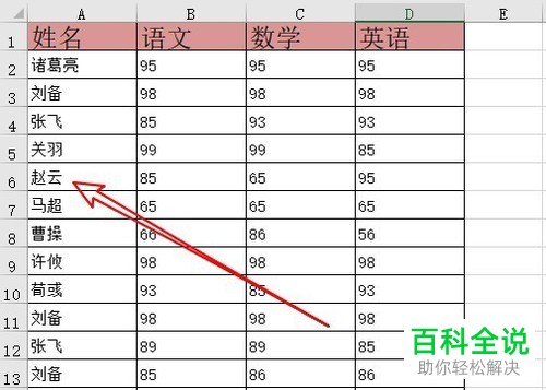 如何在2016版Excel中将整行数据插入至指定行？