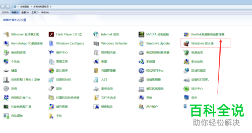 如何在电脑中解决无法搜索到打开的360随身wifi