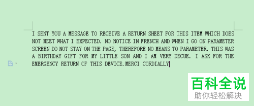 如何在2019版WPS中进行大小写字母的转换？