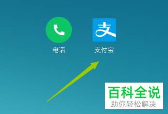 如何在手机支付宝app上删除缴费户号