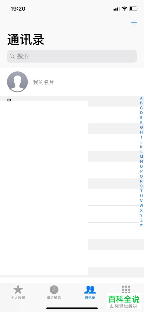 如何在苹果手机中将SIM卡通讯录导入