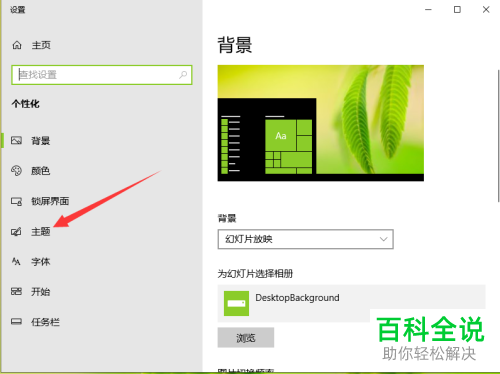 如何找回win10系统电脑桌面中的此电脑图标