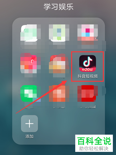 如何在手机版抖音中打开在家云游博物馆页面