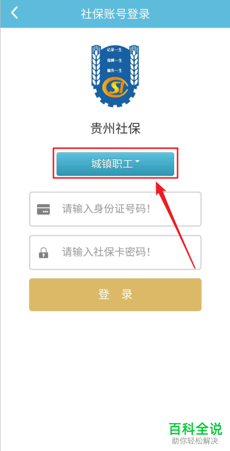 如何在手机上查询农村养老保险