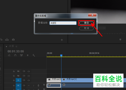 如何在PR软件中截取视频的片段