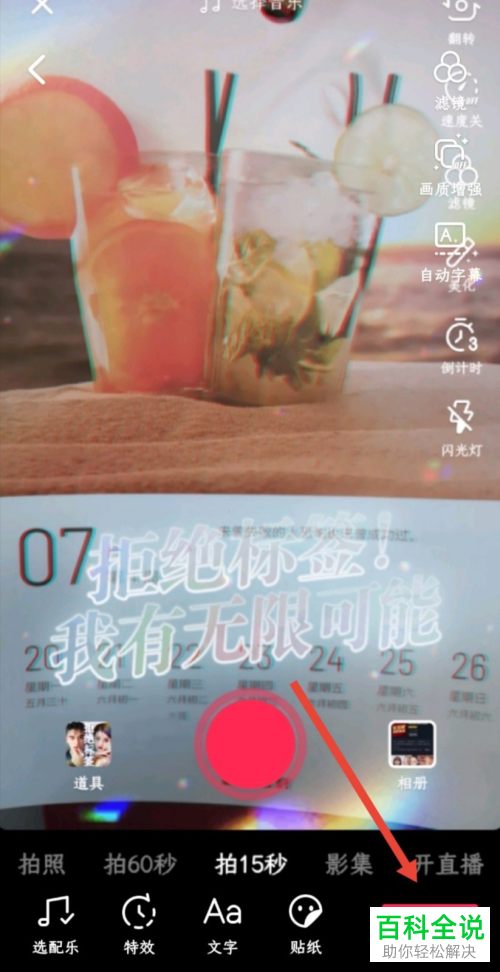 如何在抖音中领取头像挂件