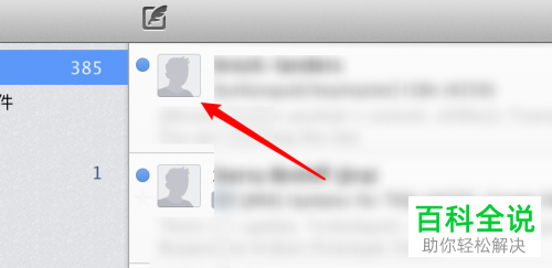 如何在mac电脑的Foxmail设置邮件列表显示头像