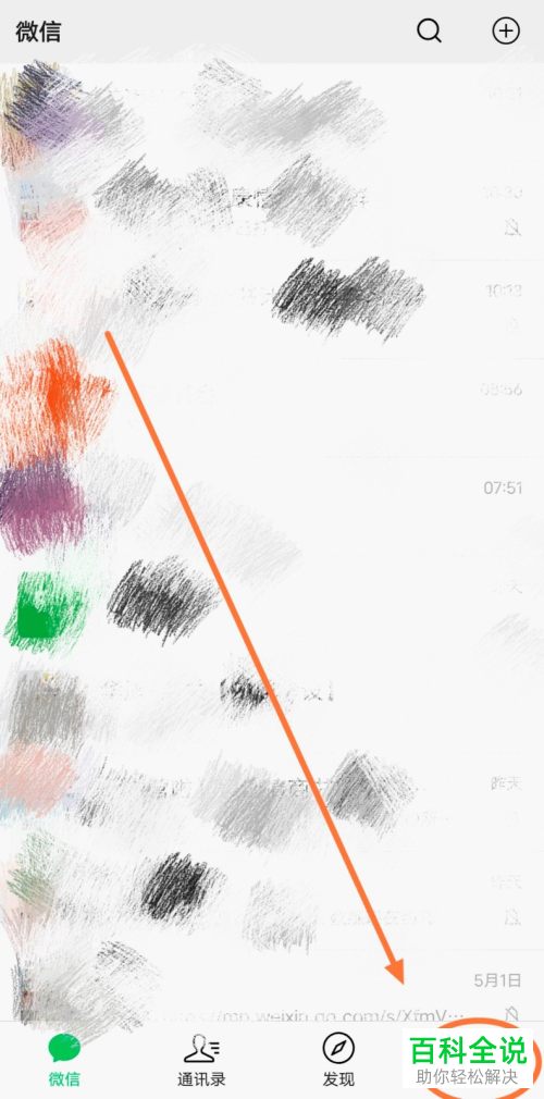 如何在微信运动中捐步数