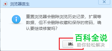 如何在电脑版360浏览器中解决一打开就闪退的问题