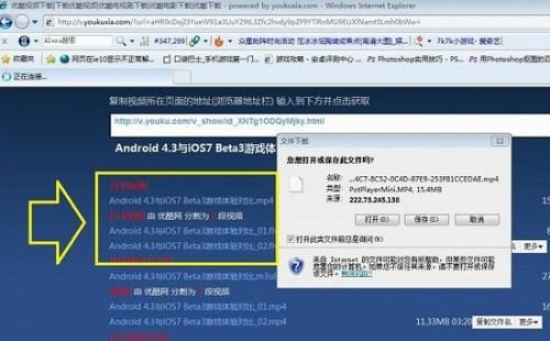 如何直接下载优酷视频?不用优酷下载器下载视频方法技巧