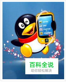 如何在手机QQ上设置QQ状态