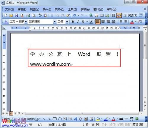 如何自定义Word2003中的快捷键